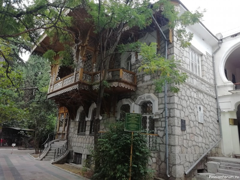 Крымские каникулы, продолжение