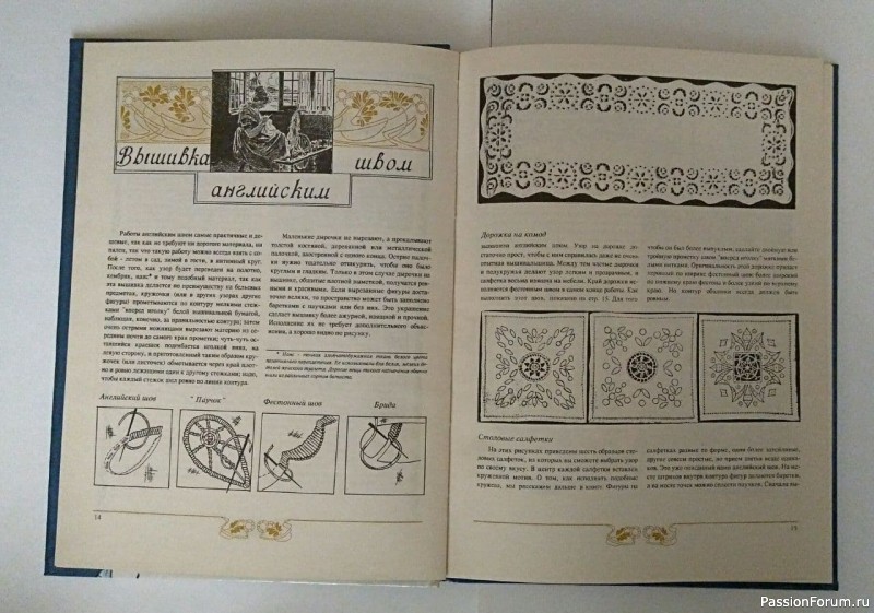 Книги по рукоделию, вышивка, вязание Книги по рукоделию, вышивка, вязание