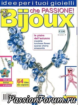 Bijoux сhe Passione №6 2009 Bijoux сhe Passione №6 2009, бисер