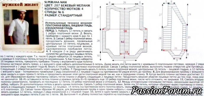 Мои вязалки