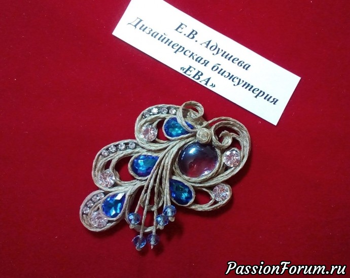 Дизайнерская бижутерия из джута Ева
