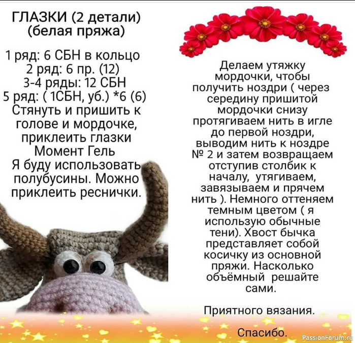 Бычок Шериф Бычок Шериф