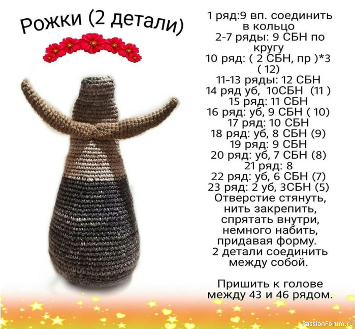 Бычок Шериф Бычок Шериф