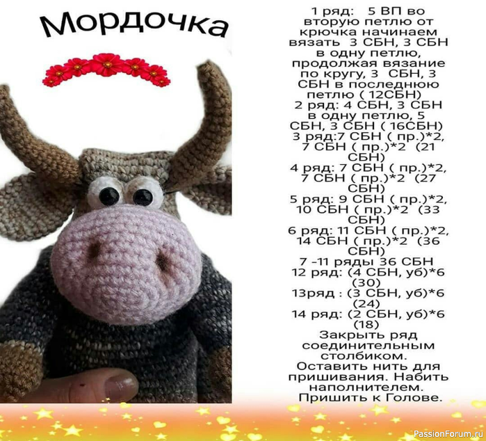 Бычок Шериф Бычок Шериф