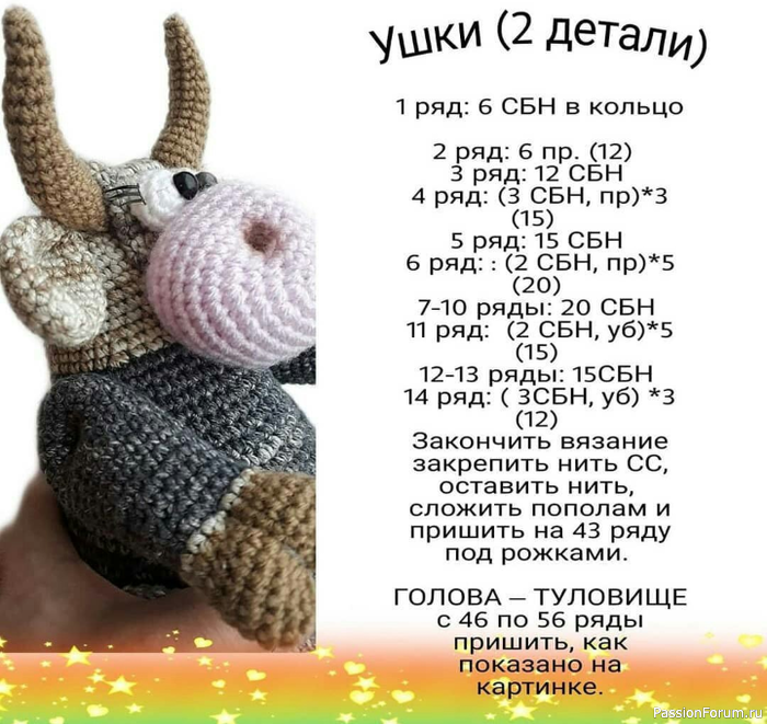 Бычок Шериф Бычок Шериф