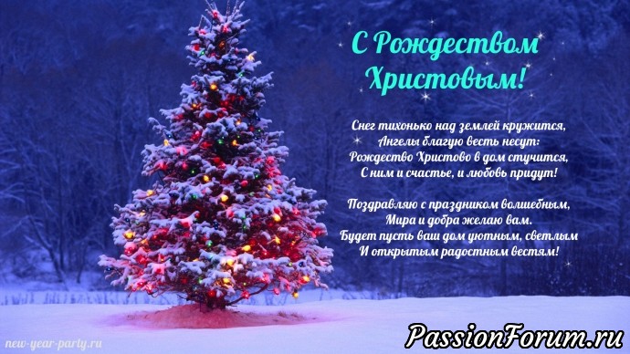 ПОЗДРАВЛЯЮ ВСЕХ С РОЖДЕСТВОМ!!