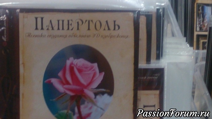 Москва "Выставка рукоделия"