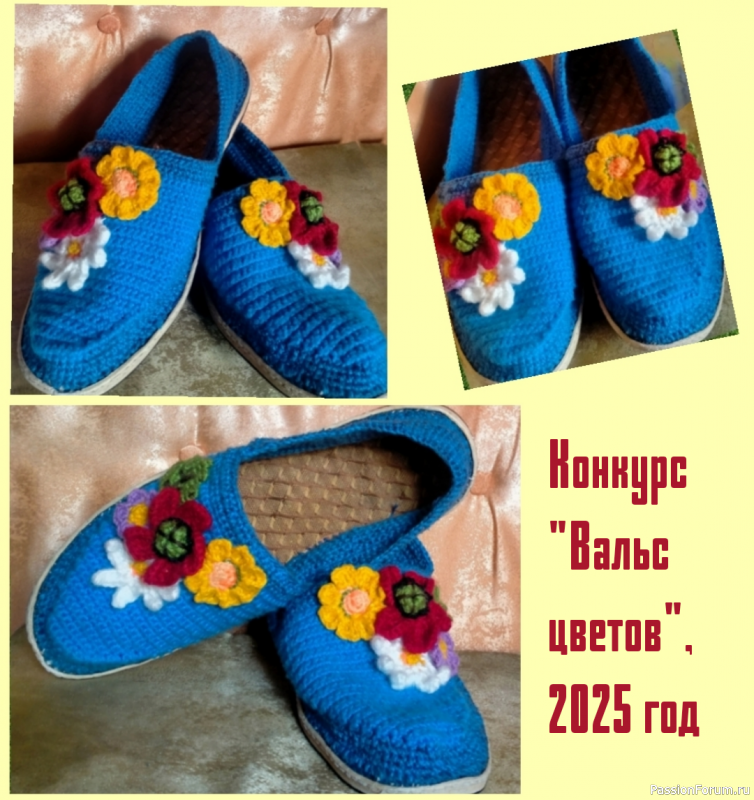 Цветочные мокасины