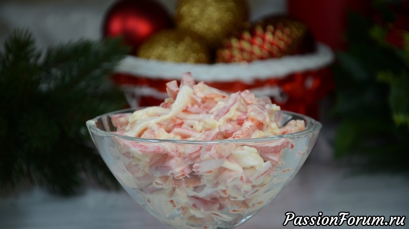 Салат КРАСНОЕ МОРЕ