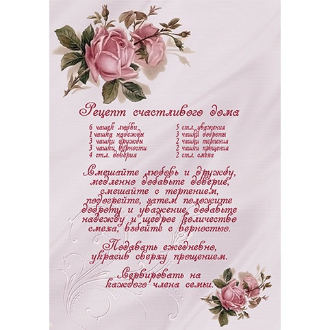 делюсь