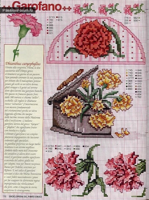 ЦВЕТОЧКИ. ЧАСТЬ 3