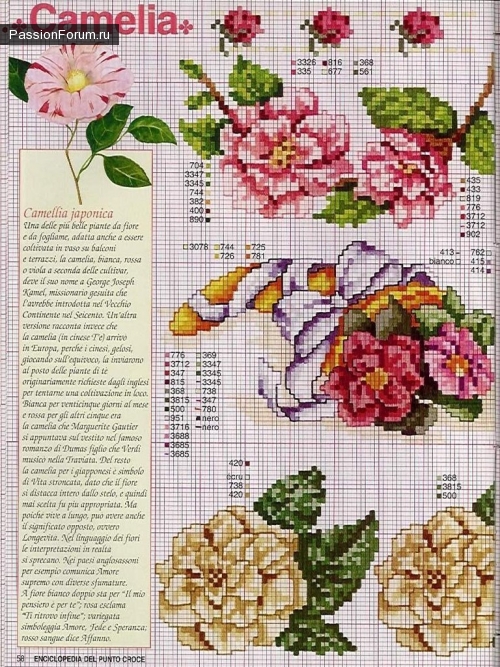 ЦВЕТОЧКИ. ЧАСТЬ 3