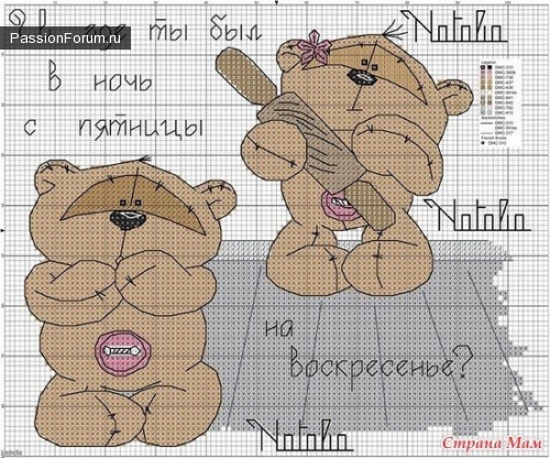 МИШКИ... ЧАСТЬ 8