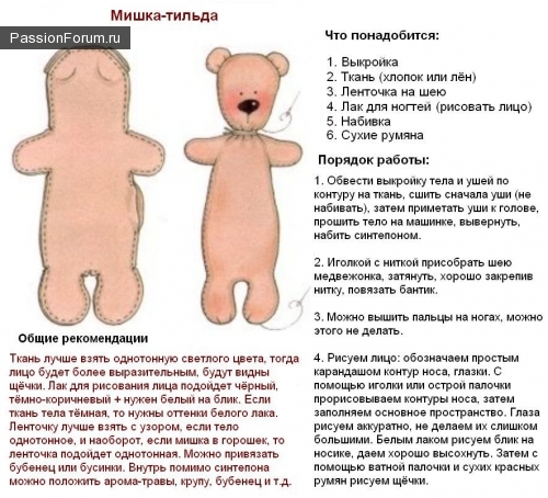 ДЕТСКИЕ ИГРУШЕЧКИ. ЧАСТЬ 12