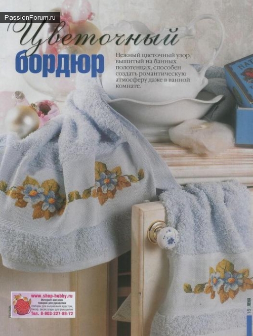УЗОРЫ ДЛЯ СКАТЕРТЕЙ И САЛФЕТОК. ЧАСТЬ 4