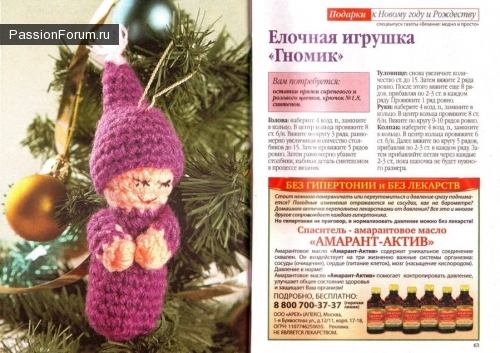 ДЕТСКИЕ ИГРУШЕЧКИ. ЧАСТЬ 20