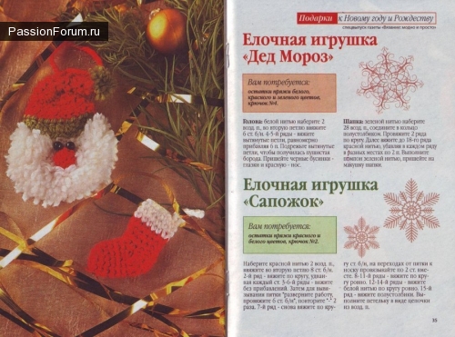 ДЕТСКИЕ ИГРУШЕЧКИ. ЧАСТЬ 20