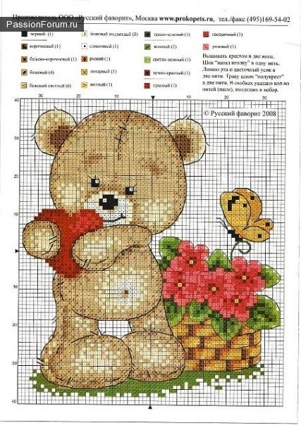 МИШКИ... ЧАСТЬ 12
