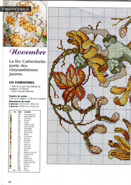 Календарь