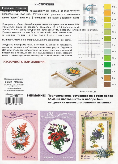 Цветочки