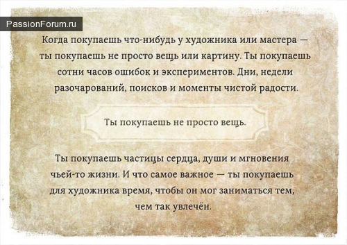 Так точно сказано, что лучше и не скажешь...