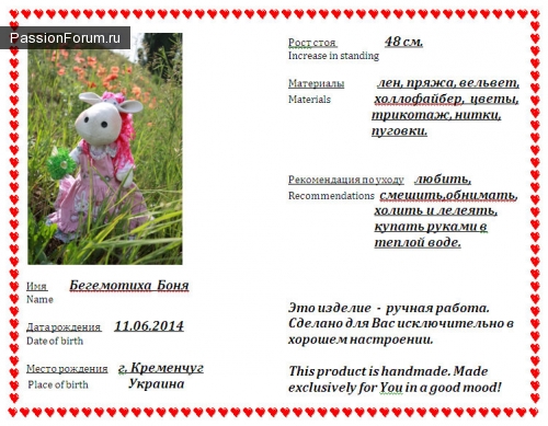 МЫ СНОВА С ВАМИ