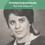 Галина