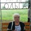 Ольга