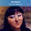 Татьяна