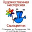 Мастерская