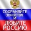 Любовь