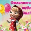 Ольга