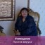Любовь (Любовь)