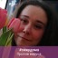 &hearts;Ольга&hearts;