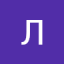 Лина (ЛИНА)