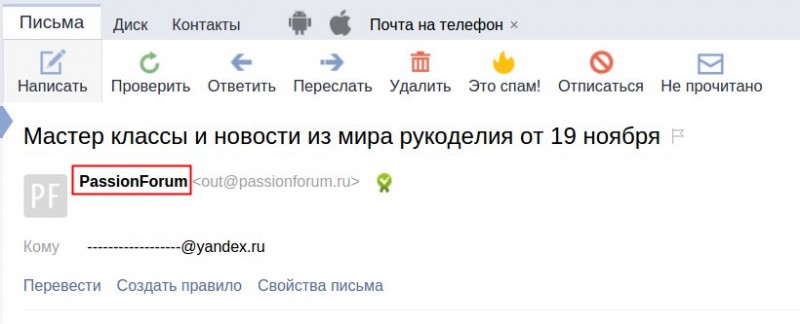 Важная информация о рассылках и уведомлениях на вашу электронную почту!