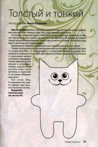 ИГРУШКИ. ЧАСТЬ 4
