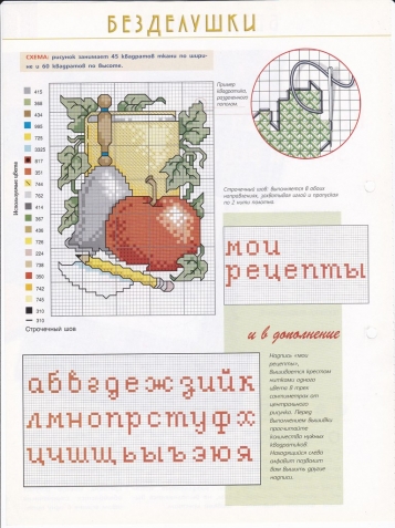 ДЛЯ КУХНИ...