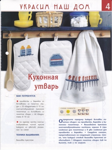 ДЛЯ КУХНИ
