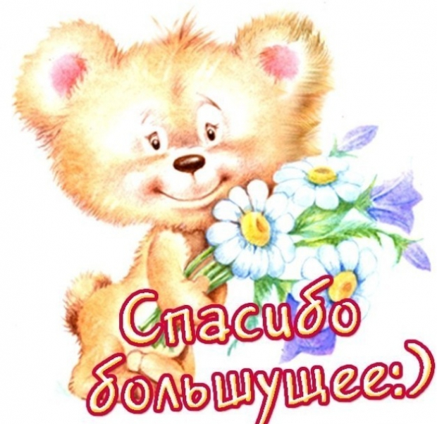 Вот и я со своими похвастушками!!!