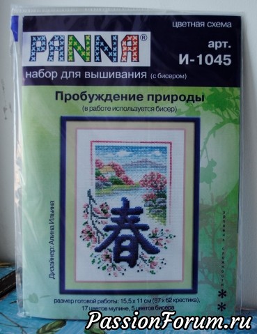 Продаю новые наборы для вышивки Продаю новые наборы для вышивки