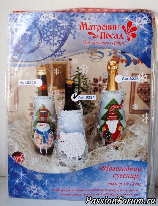 |
26. Фирма: Матренин Посад
Код/Наименование: 8224 / «Овечка-Кудряшка» - набор для создания фартучка
Техника: шов «назад иголка», монастырский шов
Размер фартучка 14 х 18 см.
Состав набора: ткань с нанесенным рисунком, бисер, бусины, тесьма, нитки, игла, схема, инструкция по вышиванию
Цена:270 руб. |
26. Фирма: Матренин Посад
Код/Наименование: 8224 / «Овечка-Кудряшка» - набор для создания фартучка
Техника: шов «назад иголка», монастырский шов
Размер фартучка 14 х 18 см.
Состав набора: ткань с нанесенным рисунком, бисер, бусины, тесьма, нитки, игла, схема, инструкция по вышиванию
Цена:270 руб.