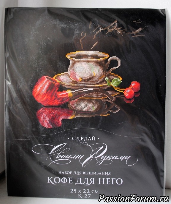 |
17. Фирма: Сделай своими руками
Код/Наименование: К-27 / «Кофе для него» - набор для вышивания крестиком
Техника: счетный крест
Размер 25 х 22 см.
Состав набора: канва для вышивания (14 каунт, цвет - белый), нитки мулине (25 цветов), 1 игла, цветная символьная схема, инструкция
Цена:250 руб. |
17. Фирма: Сделай своими руками
Код/Наименование: К-27 / «Кофе для него» - набор для вышивания крестиком
Техника: счетный крест
Размер 25 х 22 см.
Состав набора: канва для вышивания (14 каунт, цвет - белый), нитки мулине (25 цветов), 1 игла, цветная символьная схема, инструкция
Цена:250 руб.