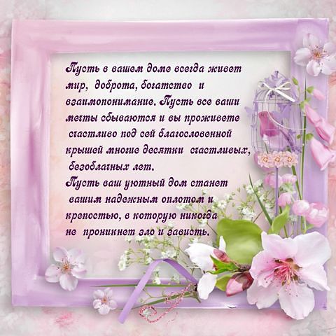 Молитвы и слова обереги.