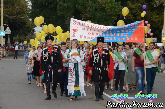 День района 2018 год.