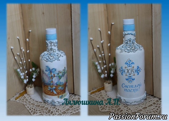 Бутылочка рабочая. Бутылочка рабочая.