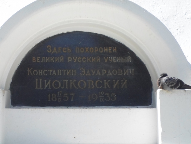 Знакомьтесь! Мой родной город Калуга.