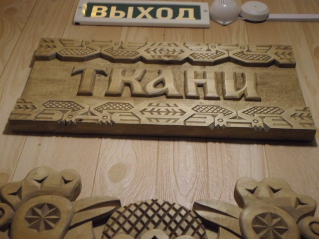 Продолжение знакомства с Калугой. Музей Народных Промыслов
