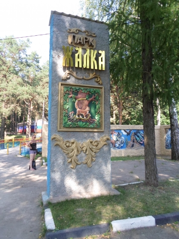 Отчет о поездке в Алексин.