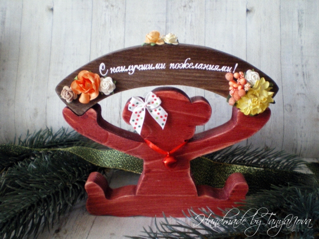 Обезьянка "С пожеланиями".